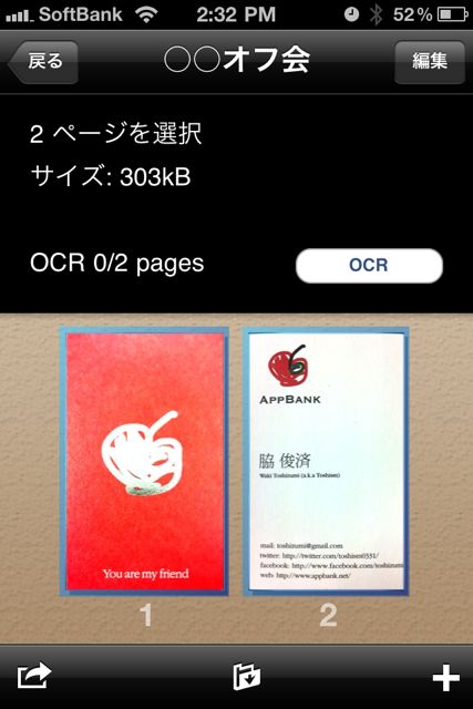 businesscardscan