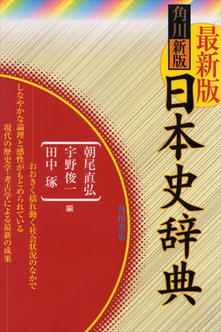 nihonshi13
