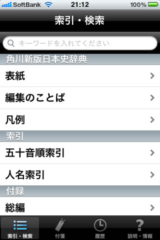 nihonshi14