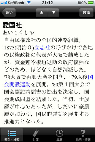 nihonshi16