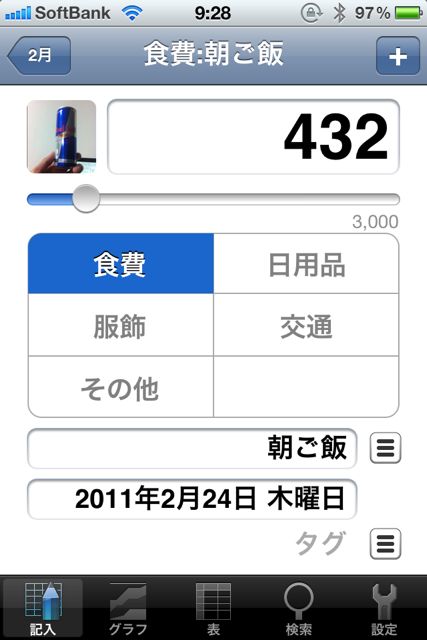 支出管理 支出管理