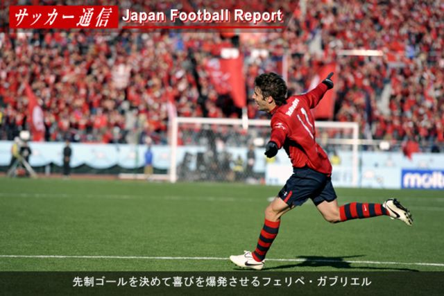 サッカー通信graphic 報道写真をベースに試合を振り返ろう 無料 646 Appbank サッカー通信graphic 報道写真をベースに試合を振り返ろう 無料 646 Appbank