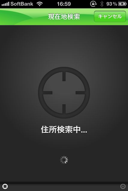 そら案内 for iOS