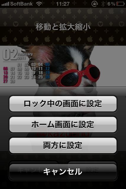 素敵なロック画面を作成します。 / i Lock Screen Maker - Basic Frame (Wallpaper & Background) 素敵なロック画面を作成します。 / i Lock Screen Maker - Basic Frame (Wallpaper & Background)