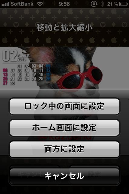 素敵なロック画面を作成します。 / i Lock Screen Maker - Basic Frame (Wallpaper & Background) 素敵なロック画面を作成します。 / i Lock Screen Maker - Basic Frame (Wallpaper & Background)