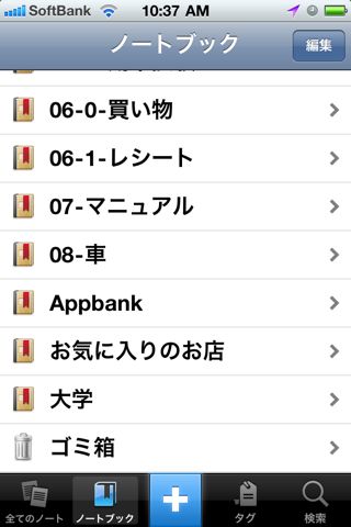 Evernote: 「お気に入りの店」「得意先」などの『場所』も Evernote で管理しよう!
