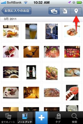 Evernote: 「お気に入りの店」「得意先」などの『場所』も Evernote で管理しよう!