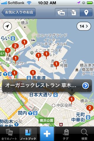 Evernote: 「お気に入りの店」「得意先」などの『場所』も Evernote で管理しよう!