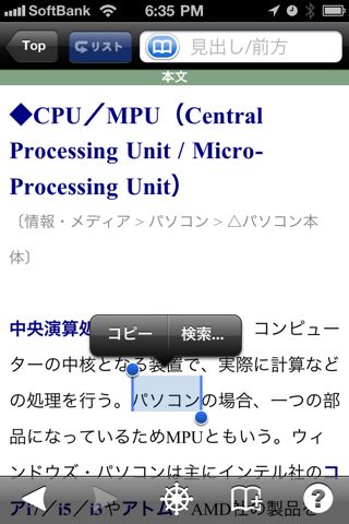 現代用語の基礎知識2011年版【自由国民社】(ONESWING)