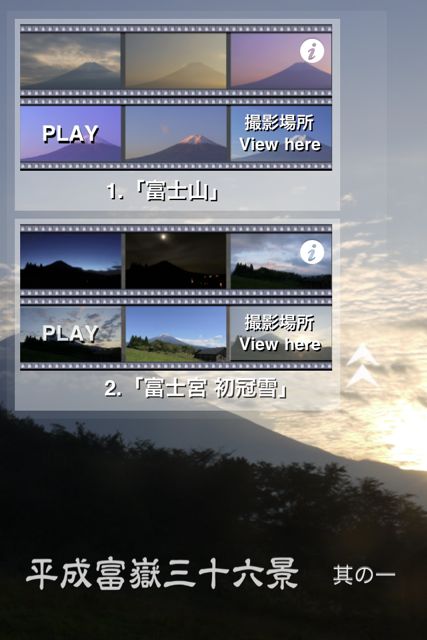HeiseiFugaku36kei AirPlay