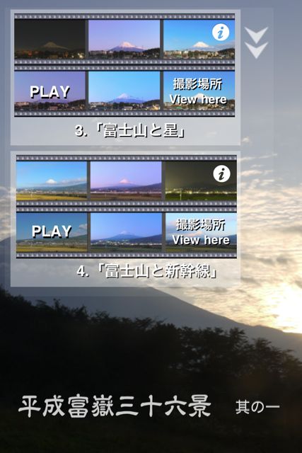 HeiseiFugaku36kei AirPlay