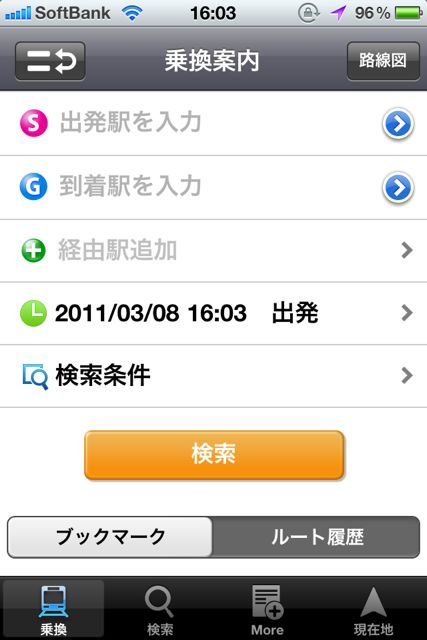 NAVITIME for iPhone