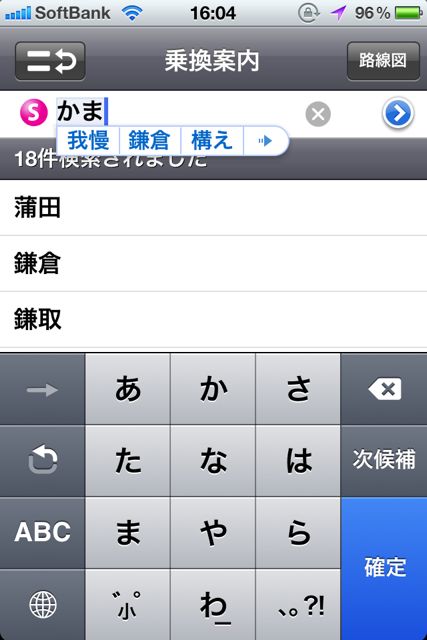 NAVITIME for iPhone