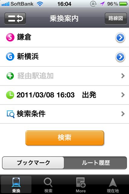 NAVITIME for iPhone