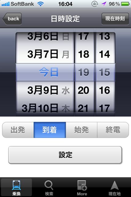 NAVITIME for iPhone