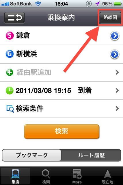 NAVITIME for iPhone