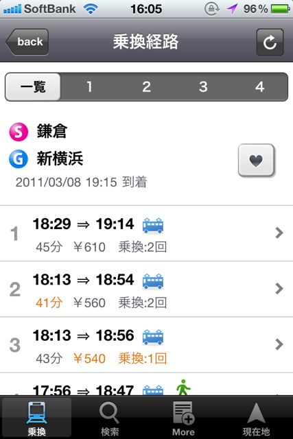 NAVITIME for iPhone