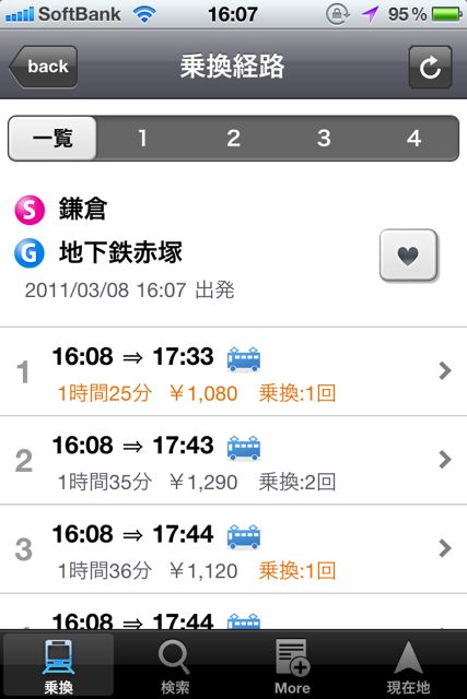 NAVITIME for iPhone