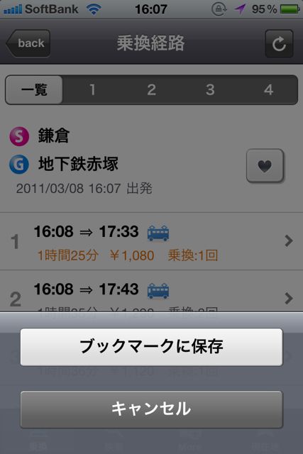 NAVITIME for iPhone