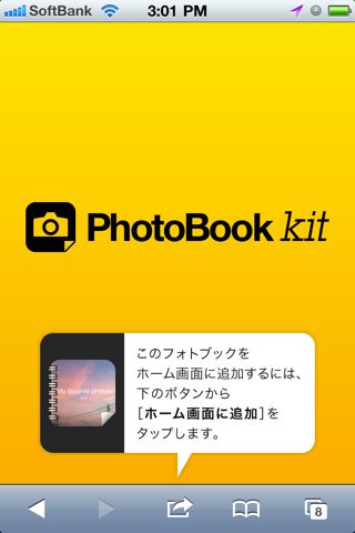 PhotoBook Kit for iPhone/iPod touch