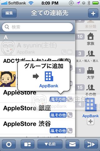 連絡先+