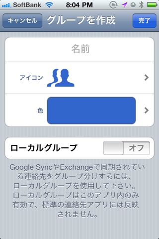 連絡先+