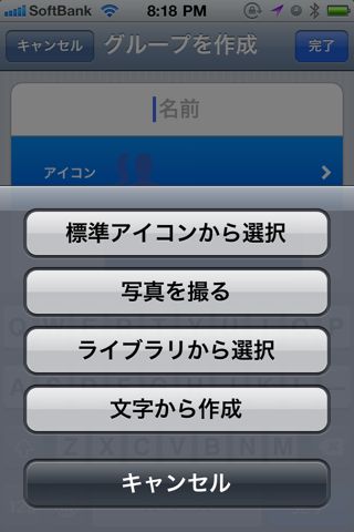 連絡先+