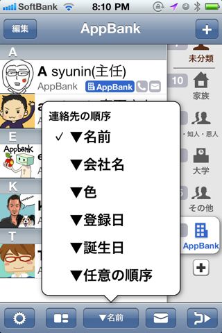連絡先+