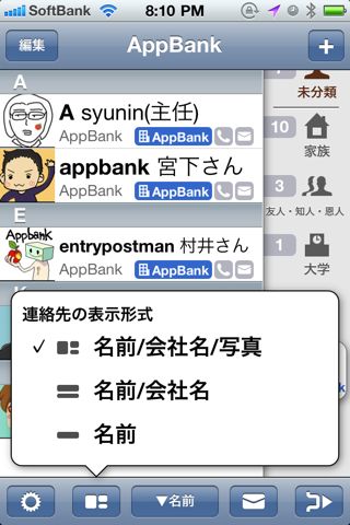 連絡先+