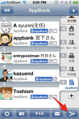 連絡先+