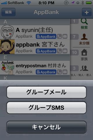 連絡先+