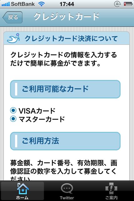 SoftBank EasyC