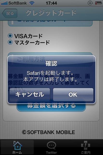 SoftBank EasyC