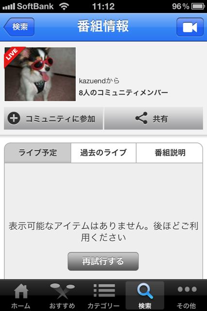 Ustream Ustream