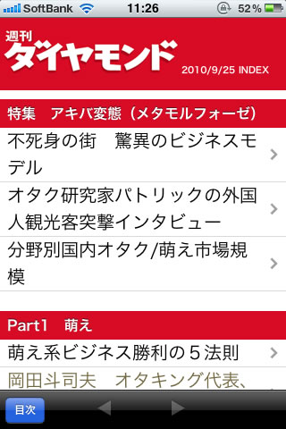akibahentai11