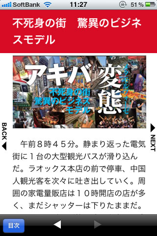 akibahentai12