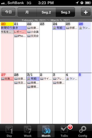 aramas (Googleカレンダーと同期)
