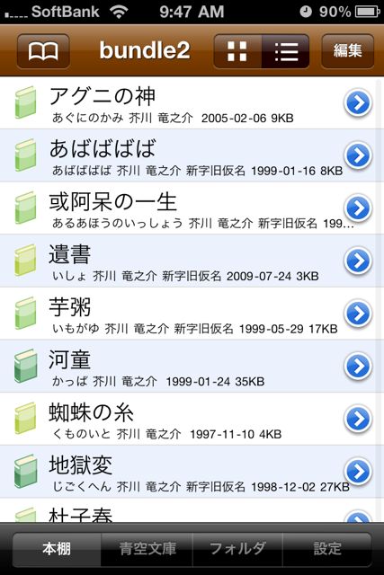iBunkoS