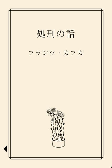 iBunkoS