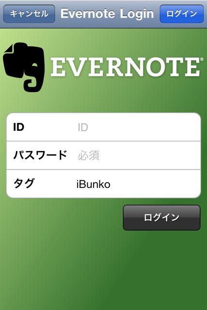 iBunkoS