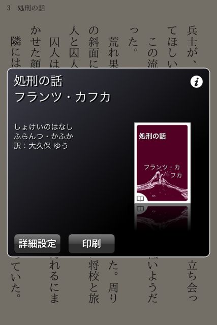 iBunkoS