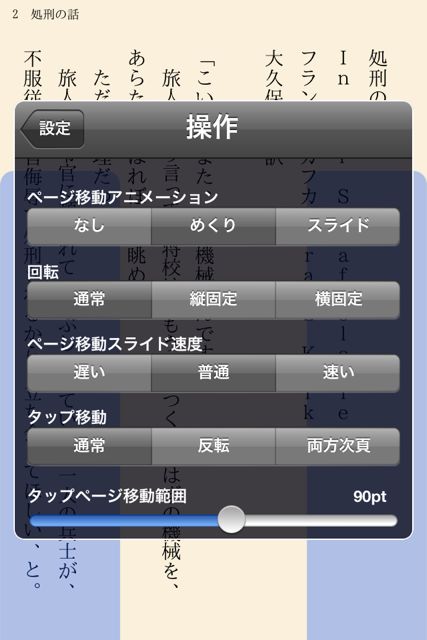 iBunkoS