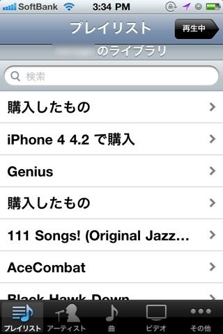 iOS 4.3