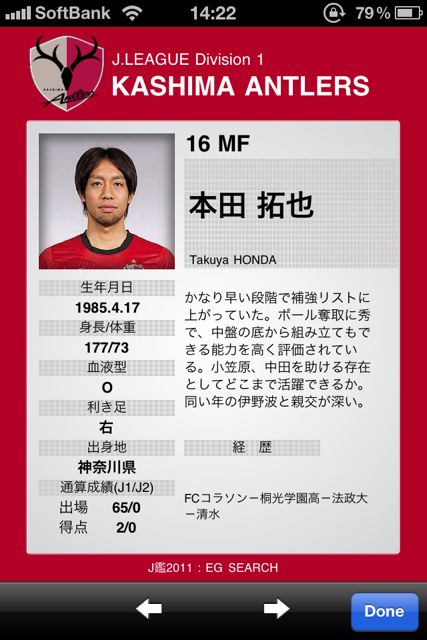 J鑑2011 Jリーグ選手名鑑 J1・J2全38クラブ版 J鑑2011 Jリーグ選手名鑑 J1・J2全38クラブ版
