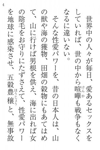 快楽で読み解く古典文学