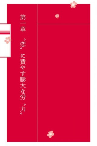 快楽で読み解く古典文学