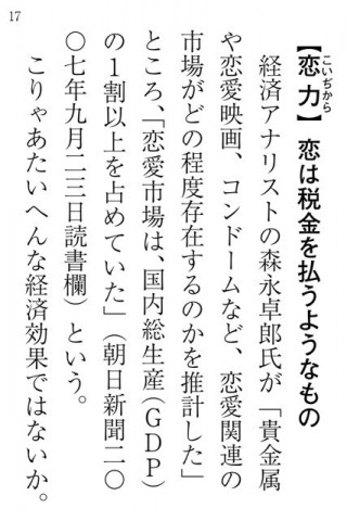 快楽で読み解く古典文学