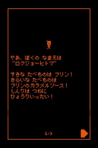 ﾛｸｼﾞｮｰﾋﾄﾏ