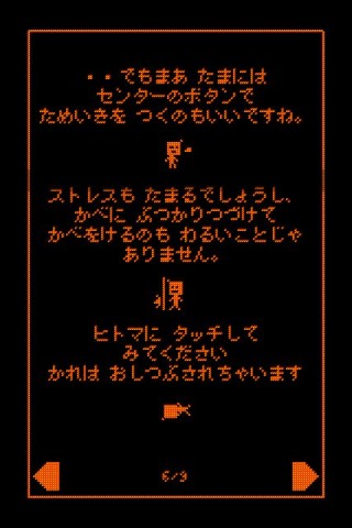 ﾛｸｼﾞｮｰﾋﾄﾏ