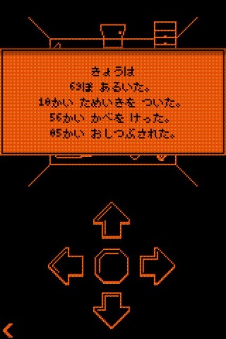 ﾛｸｼﾞｮｰﾋﾄﾏ